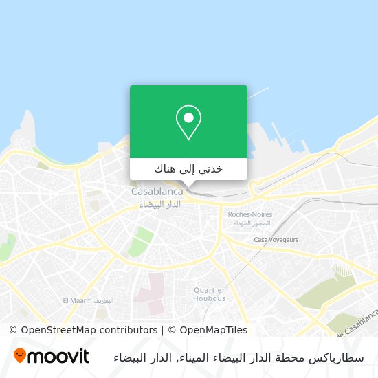 خريطة سطارباكس محطة الدار البيضاء الميناء