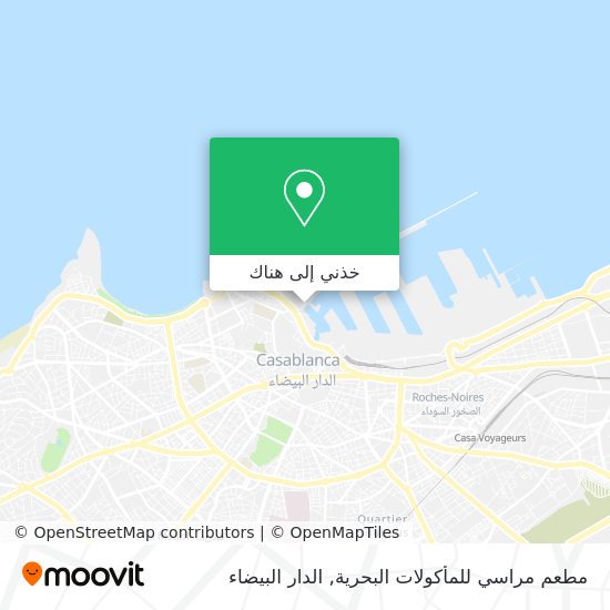 خريطة مطعم مراسي للمأكولات البحرية