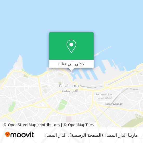 خريطة مارينا الدار البيضاء (الصفحة الرسمية)