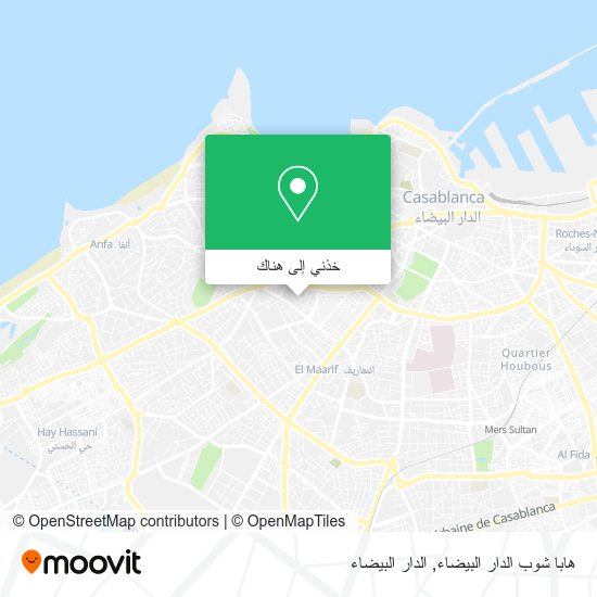 خريطة هابا شوب الدار البيضاء
