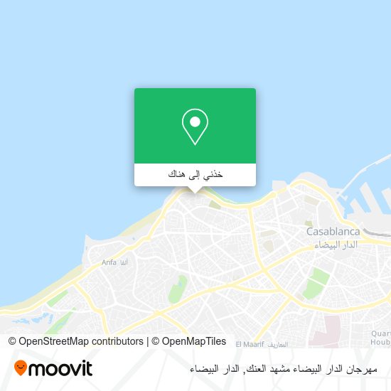 خريطة مهرجان الدار البيضاء مشهد العنك