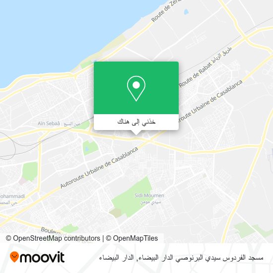 خريطة مسجد الفردوس سيدي البرنوصي الدار البيضاء