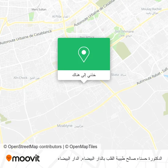 خريطة الدكتورة حسناء صالح طبيبة القلب بالدار البيضاء