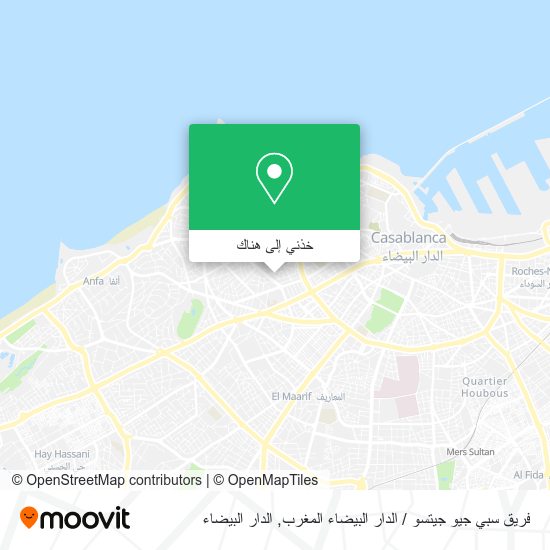 خريطة فريق سبي جيو جيتسو / الدار البيضاء المغرب