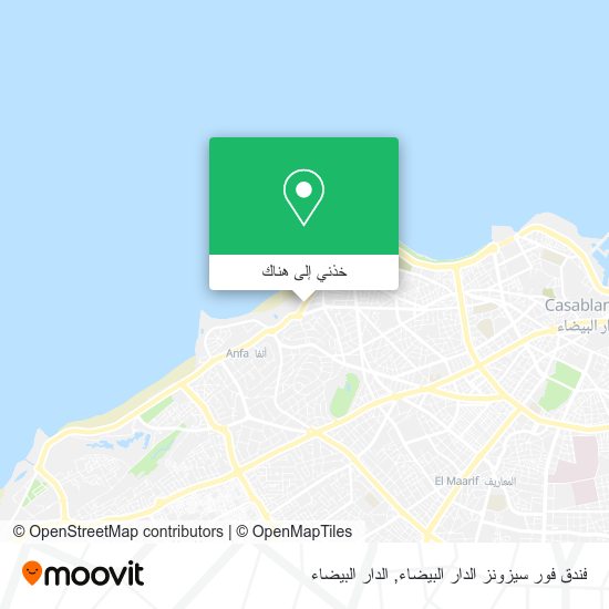 خريطة فندق فور سيزونز الدار البيضاء
