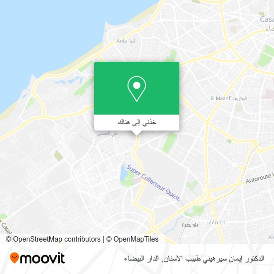 خريطة الدكتور إيمان سيرهيني طبيب الأسنان