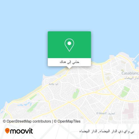 خريطة بي واي دي الدار البيضاء