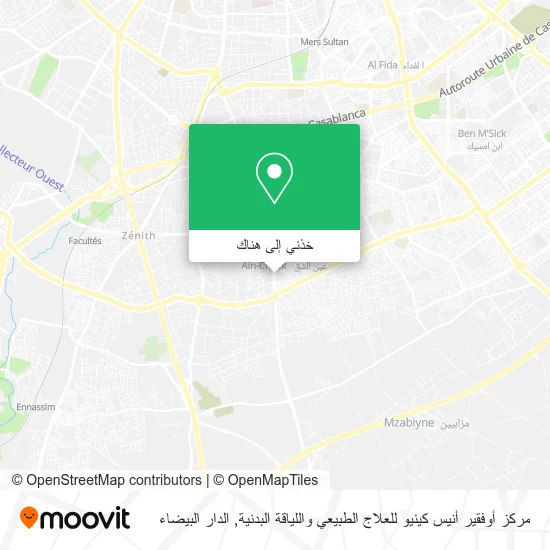خريطة مركز أوفقير أنيس كينيو للعلاج الطبيعي واللياقة البدنية