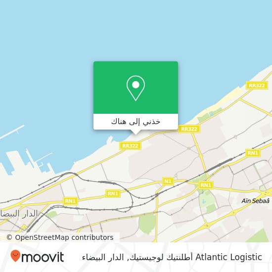 خريطة Atlantic Logistic أطلنتيك لوجيستيك
