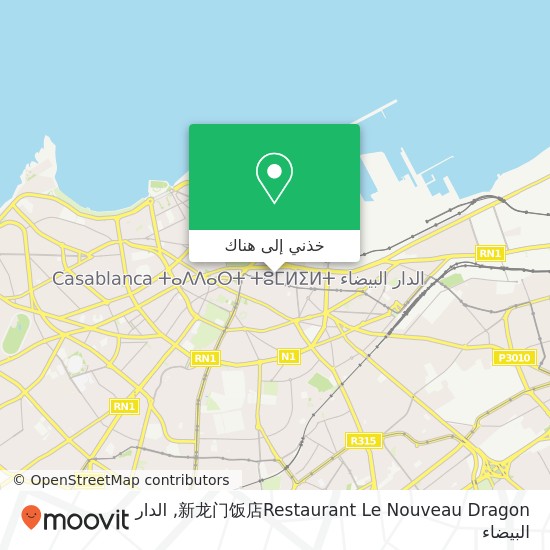 خريطة 新龙门饭店Restaurant Le Nouveau Dragon