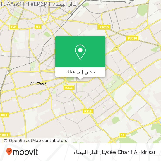 خريطة Lycée Charif Al-Idrissi