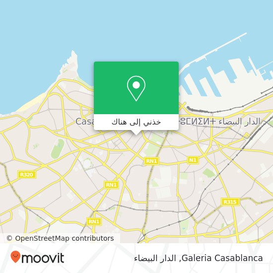 خريطة Galeria Casablanca