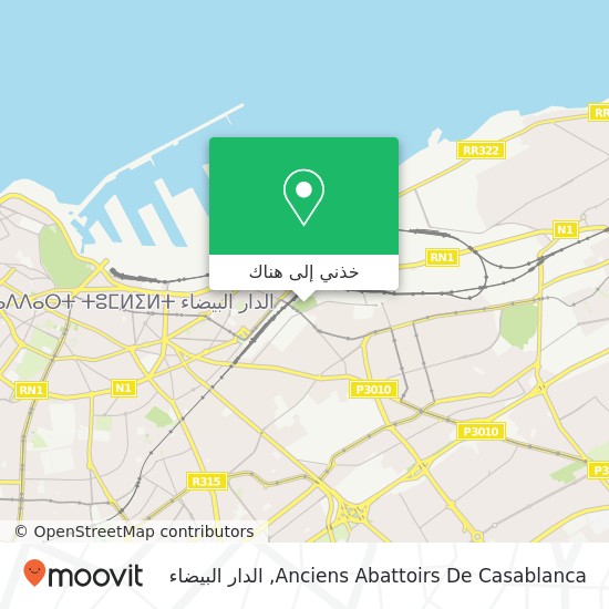 خريطة Anciens Abattoirs De Casablanca