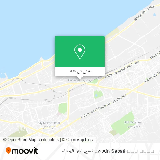 خريطة Aïn Sebaâ ⵄⵉⵏ ⵙⴱⴰⵄ عين السبع