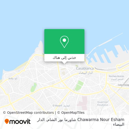 خريطة Chawarma Nour Esham شاورما نور الشام