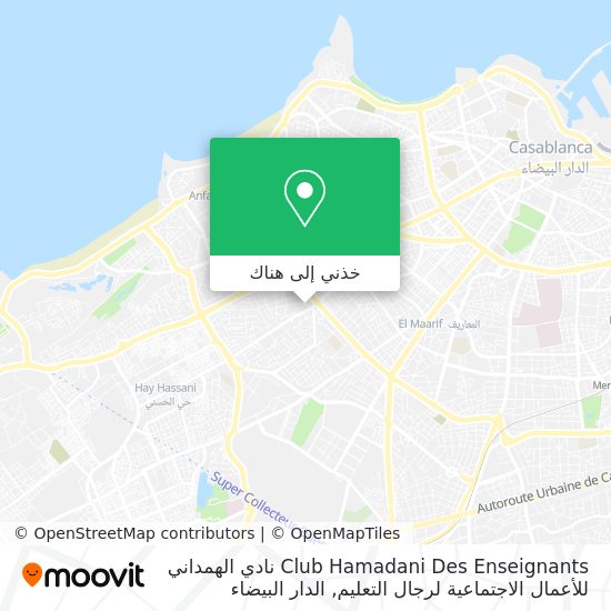 خريطة Club Hamadani Des Enseignants نادي الهمداني للأعمال الاجتماعية لرجال التعليم