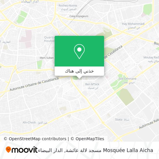 خريطة Mosquée Lalla Aicha مسجد لالة عائشة
