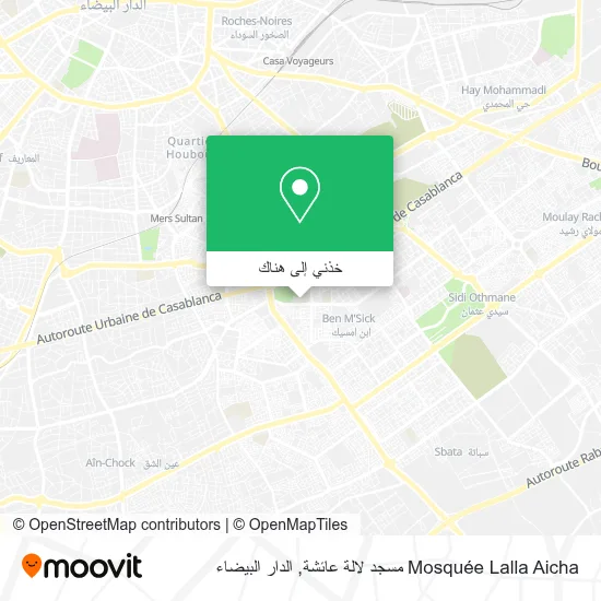 خريطة Mosquée Lalla Aicha مسجد لالة عائشة