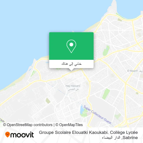 خريطة Groupe Scolaire Elouatki Kaoukabi. Collège Lycée Sabrine