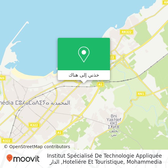 خريطة Institut Spécialisé De Technologie Appliquée Hoteliére Et Touristique, Mohammedia