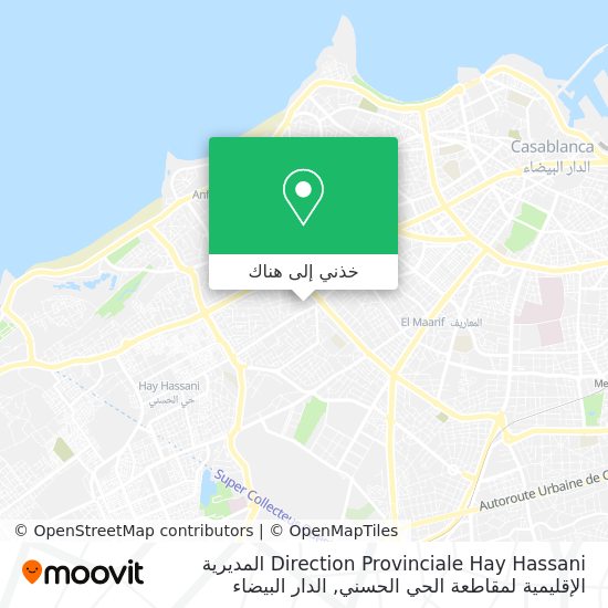خريطة Direction Provinciale Hay Hassani المديرية الإقليمية لمقاطعة الحي الحسني