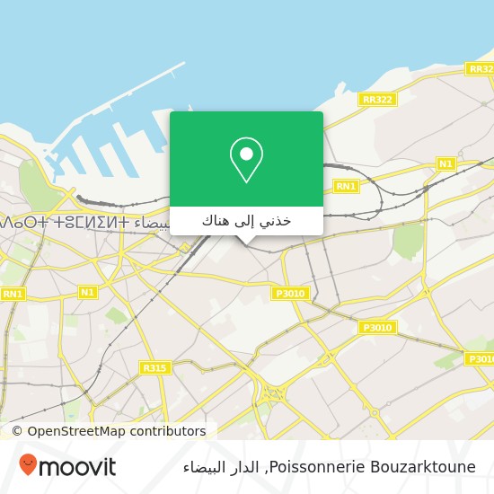 خريطة Poissonnerie Bouzarktoune