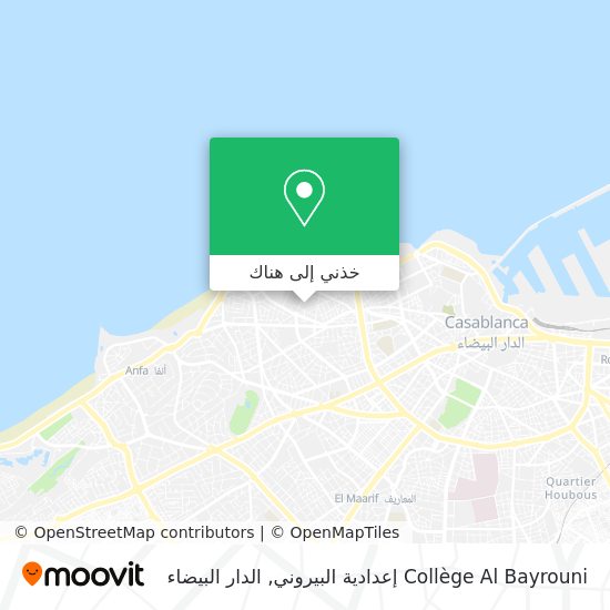 خريطة Collège Al Bayrouni إعدادية البيروني