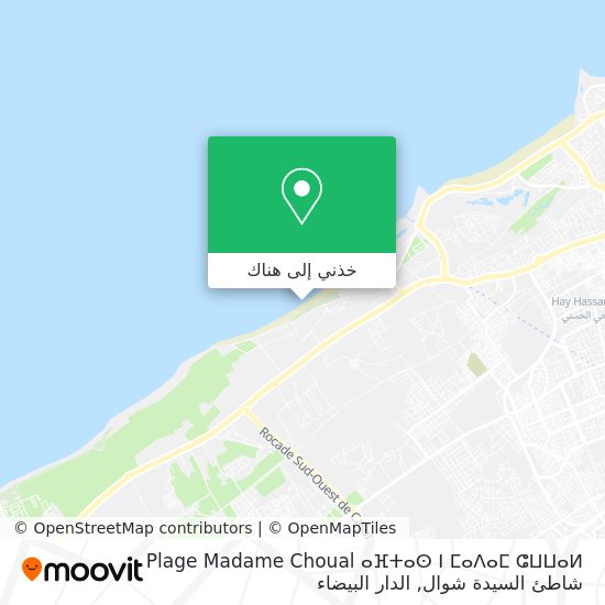 خريطة Plage Madame Choual ⴰⴼⵜⴰⵙ ⵏ ⵎⴰⴷⴰⵎ ⵛⵡⵡⴰⵍ شاطئ السيدة شوال