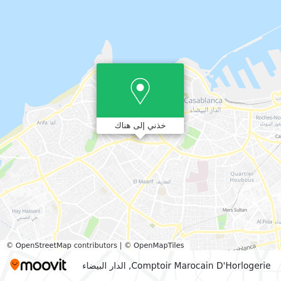 خريطة Comptoir Marocain D'Horlogerie