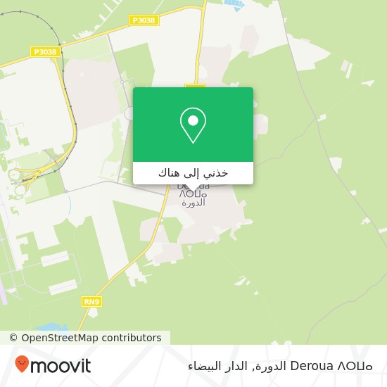 خريطة Deroua ⴷⵔⵡⴰ الدورة