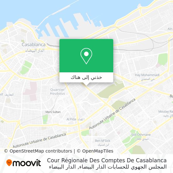 خريطة Cour Régionale Des Comptes De Casablanca المجلس الجهوي للحسابات الدار البيضاء