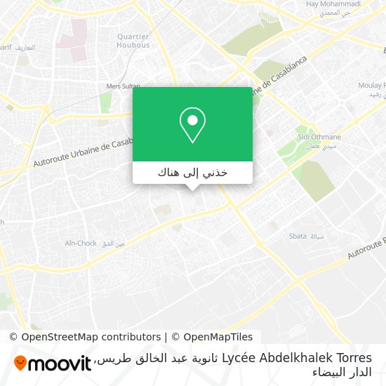 خريطة Lycée Abdelkhalek Torres ثانوية عبد الخالق طريس