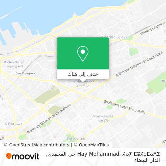 خريطة Hay Mohammadi ⵃⴰⵢ ⵎⵓⵃⴰⵎⴰⴷⵉ حي المحمدي