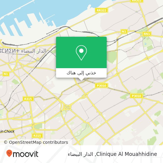 خريطة Clinique Al Mouahhidine