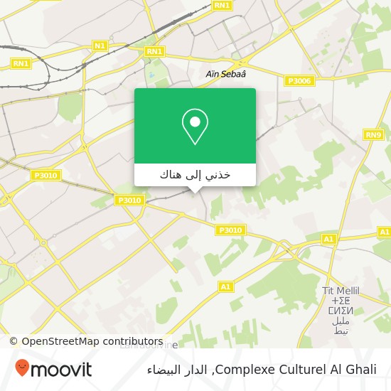 خريطة Complexe Culturel Al Ghali