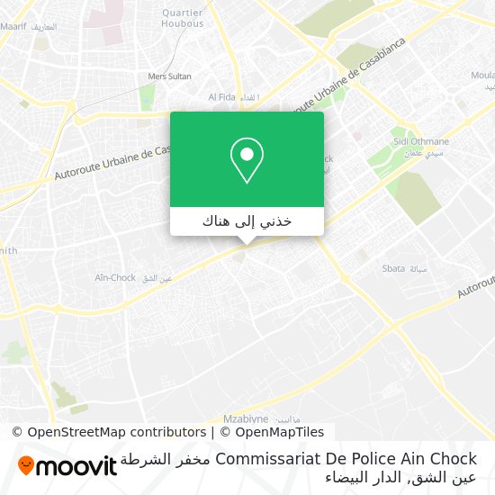 خريطة Commissariat De Police Ain Chock مخفر الشرطة عين الشق