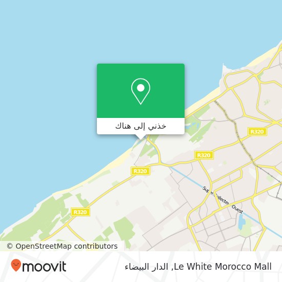 خريطة Le White Morocco Mall