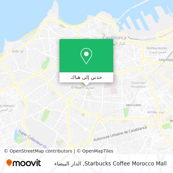 خريطة Starbucks Coffee Morocco Mall