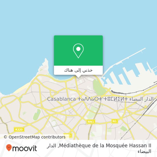 خريطة Médiathèque de la Mosquée Hassan II