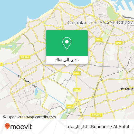 خريطة Boucherie Al Anfal