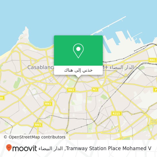 خريطة Tramway Station Place Mohamed V