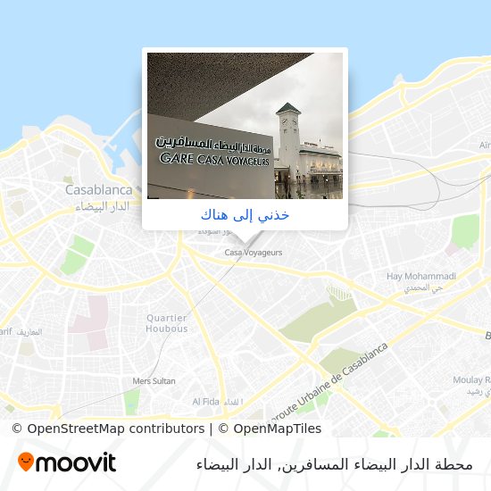 خريطة محطة الدار البيضاء المسافرين