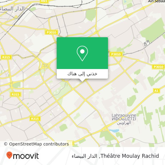 خريطة Théâtre Moulay Rachid