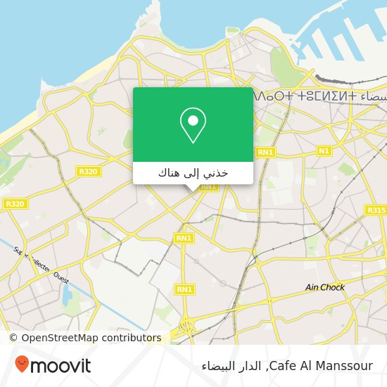 خريطة Cafe Al Manssour