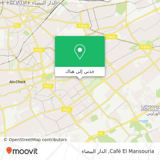 خريطة Café El Mansouria