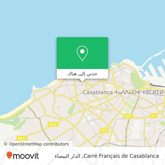 خريطة Carré Français de Casablanca