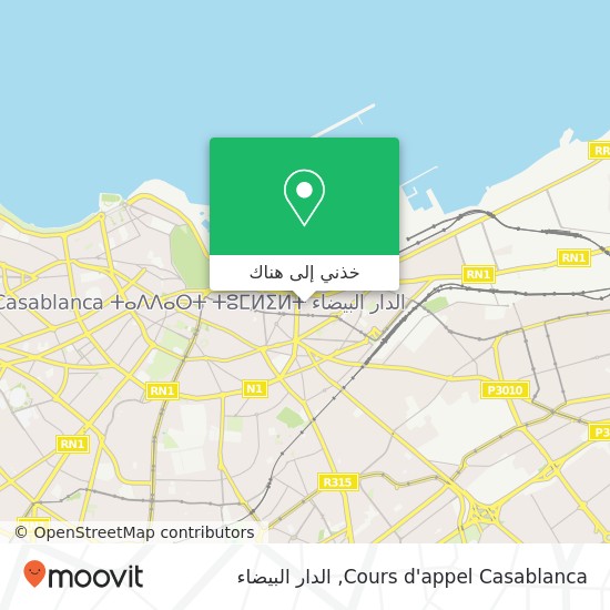 خريطة Cours d'appel Casablanca