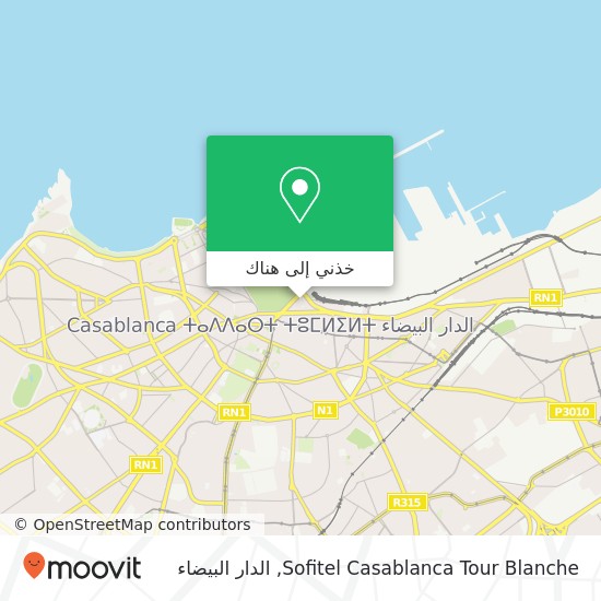 خريطة Sofitel Casablanca Tour Blanche