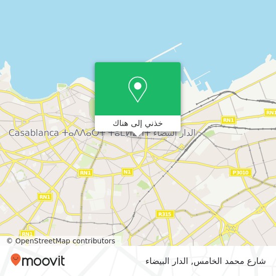 خريطة شارع محمد الخامس