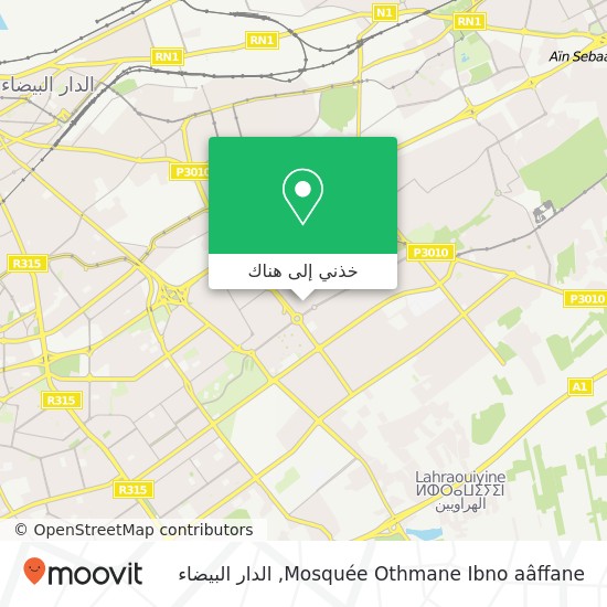 خريطة Mosquée Othmane Ibno aâffane